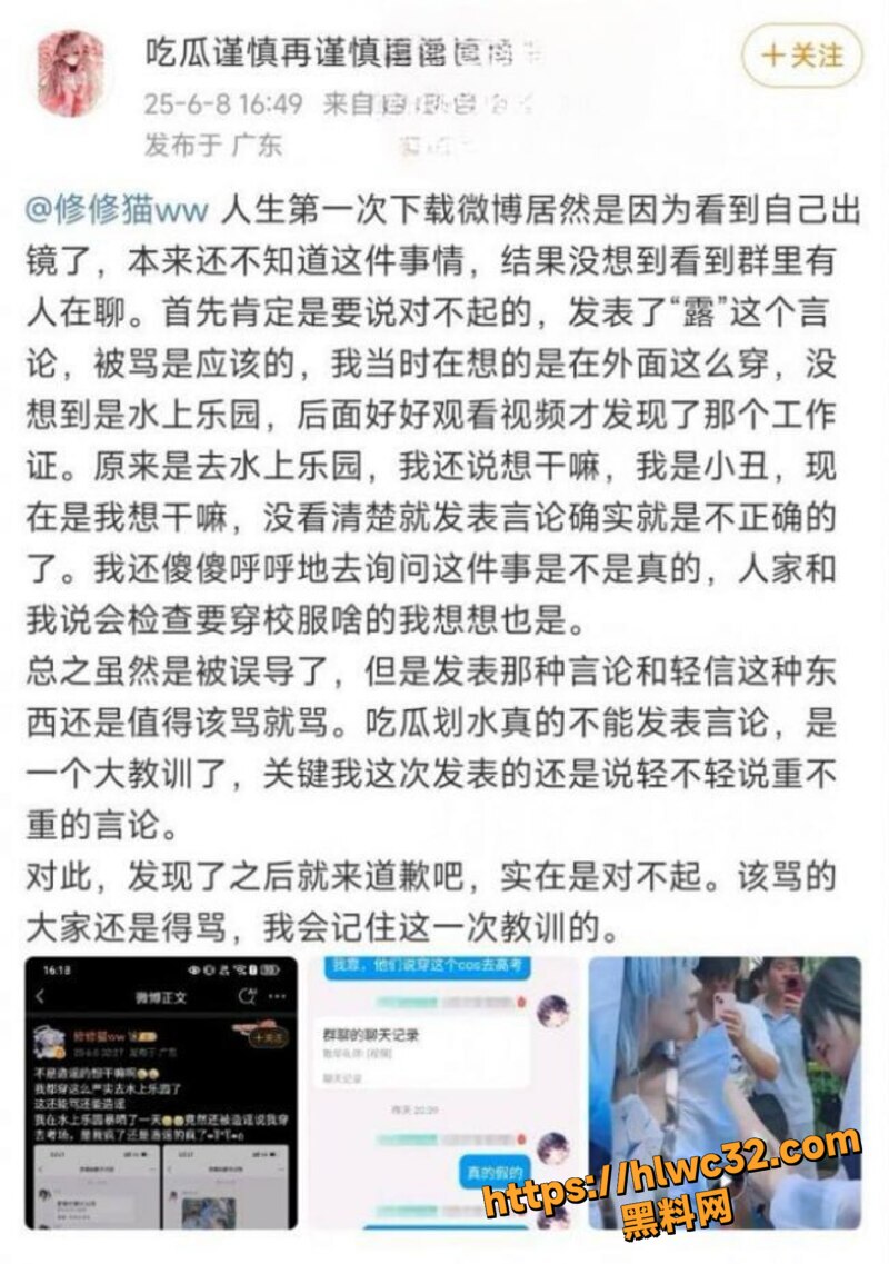保定高考造谣大瓜2