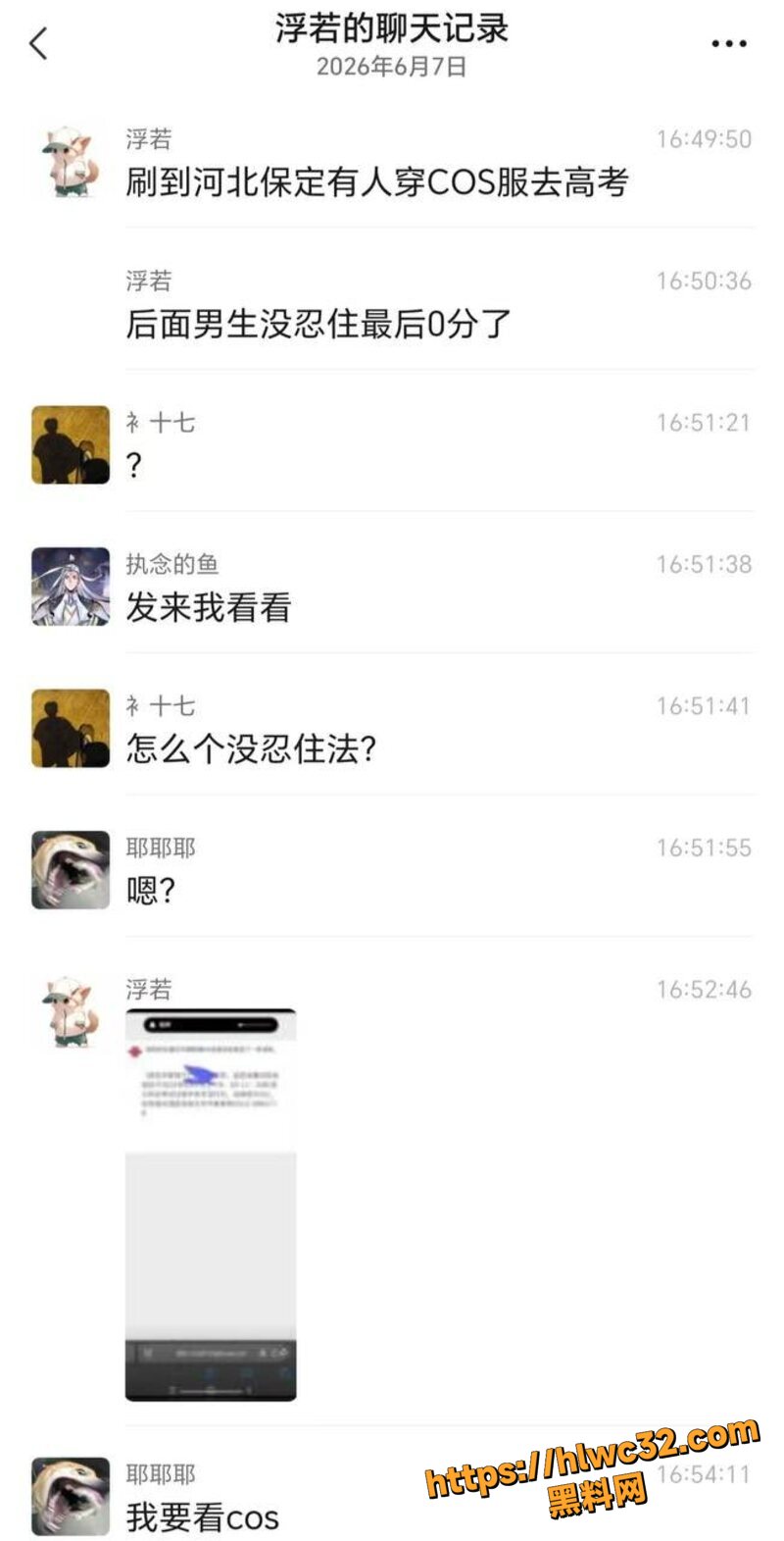 保定高考造谣大瓜4