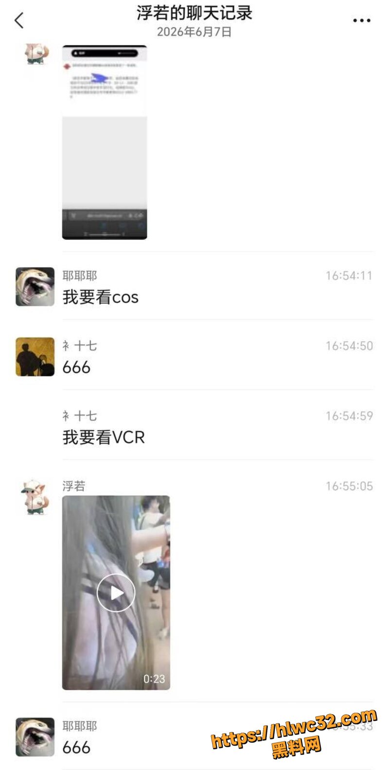 保定高考造谣大瓜5