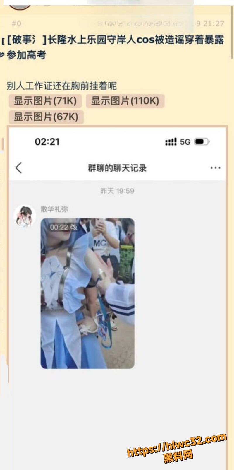 保定高考造谣大瓜3