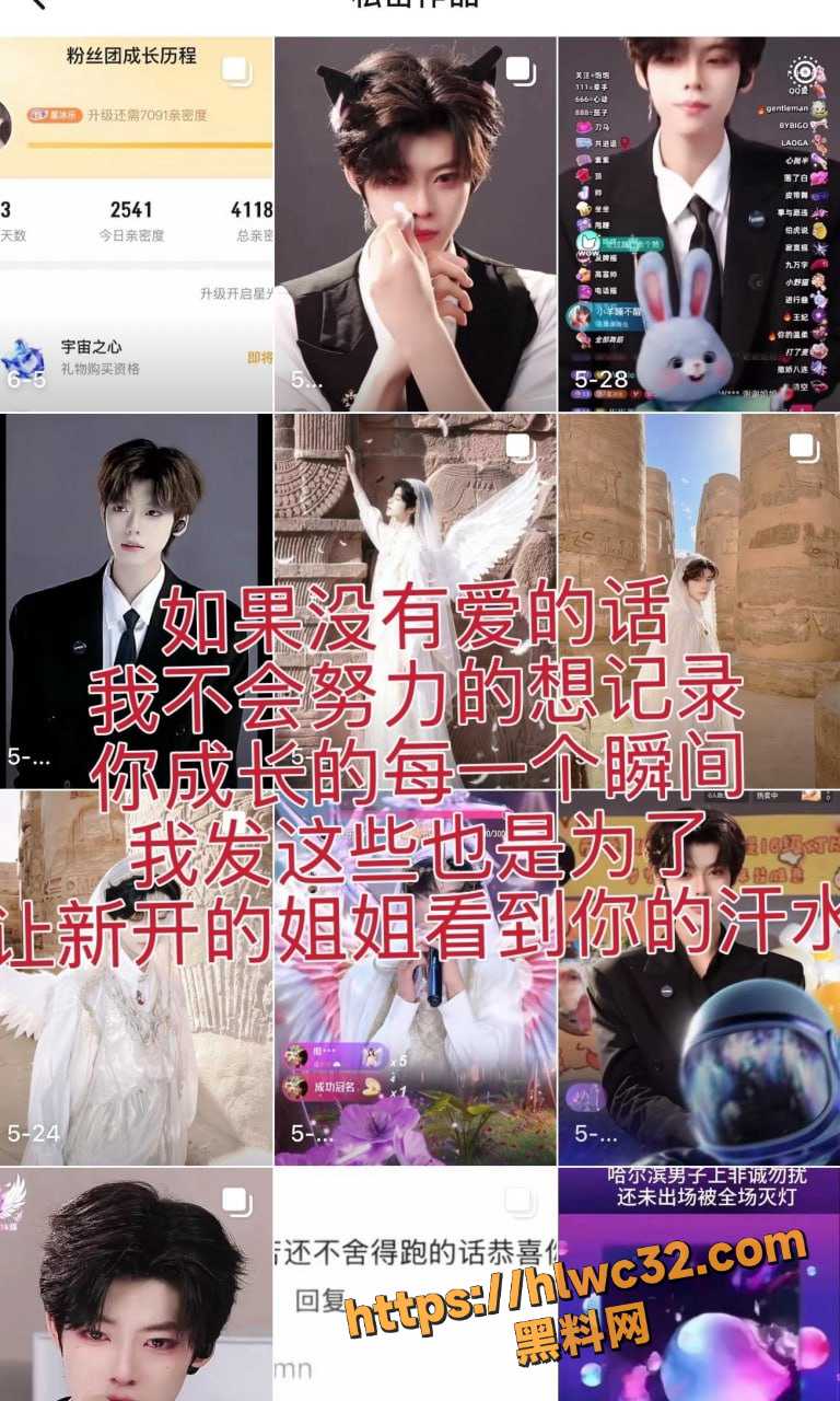 渣男主播长与私藏月亮情感纠葛