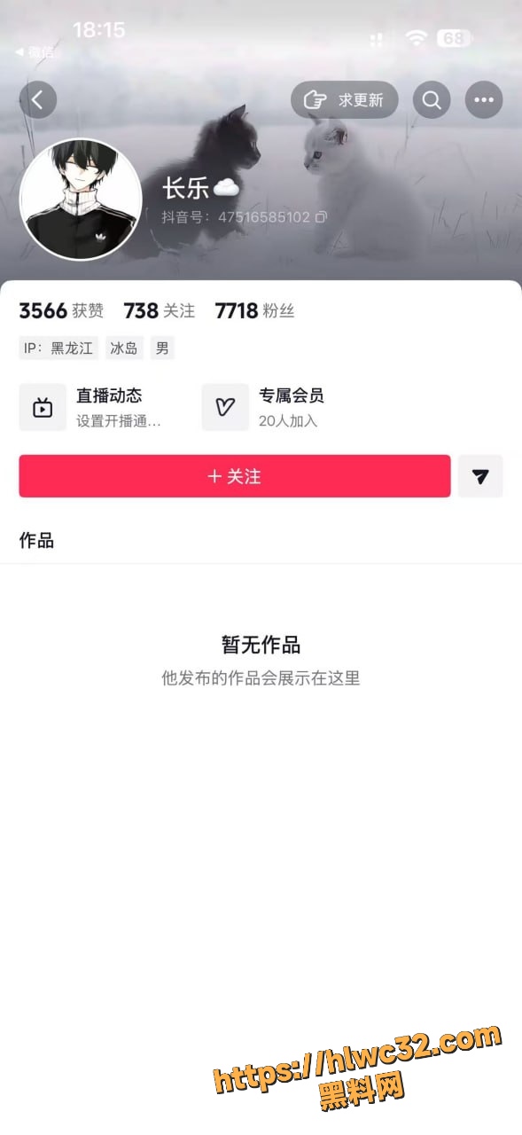 渣男主播长与私藏月亮情感纠葛