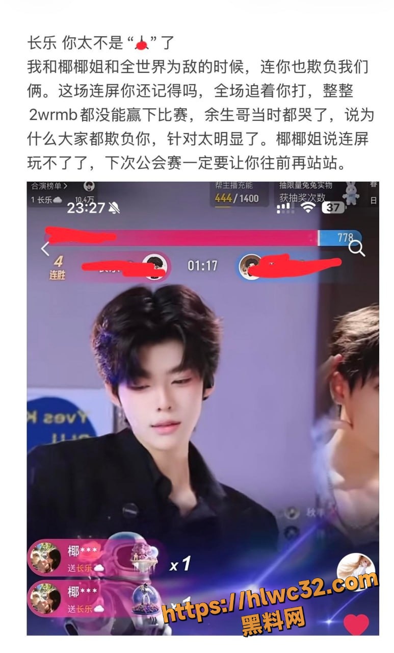 渣男主播长与私藏月亮情感纠葛