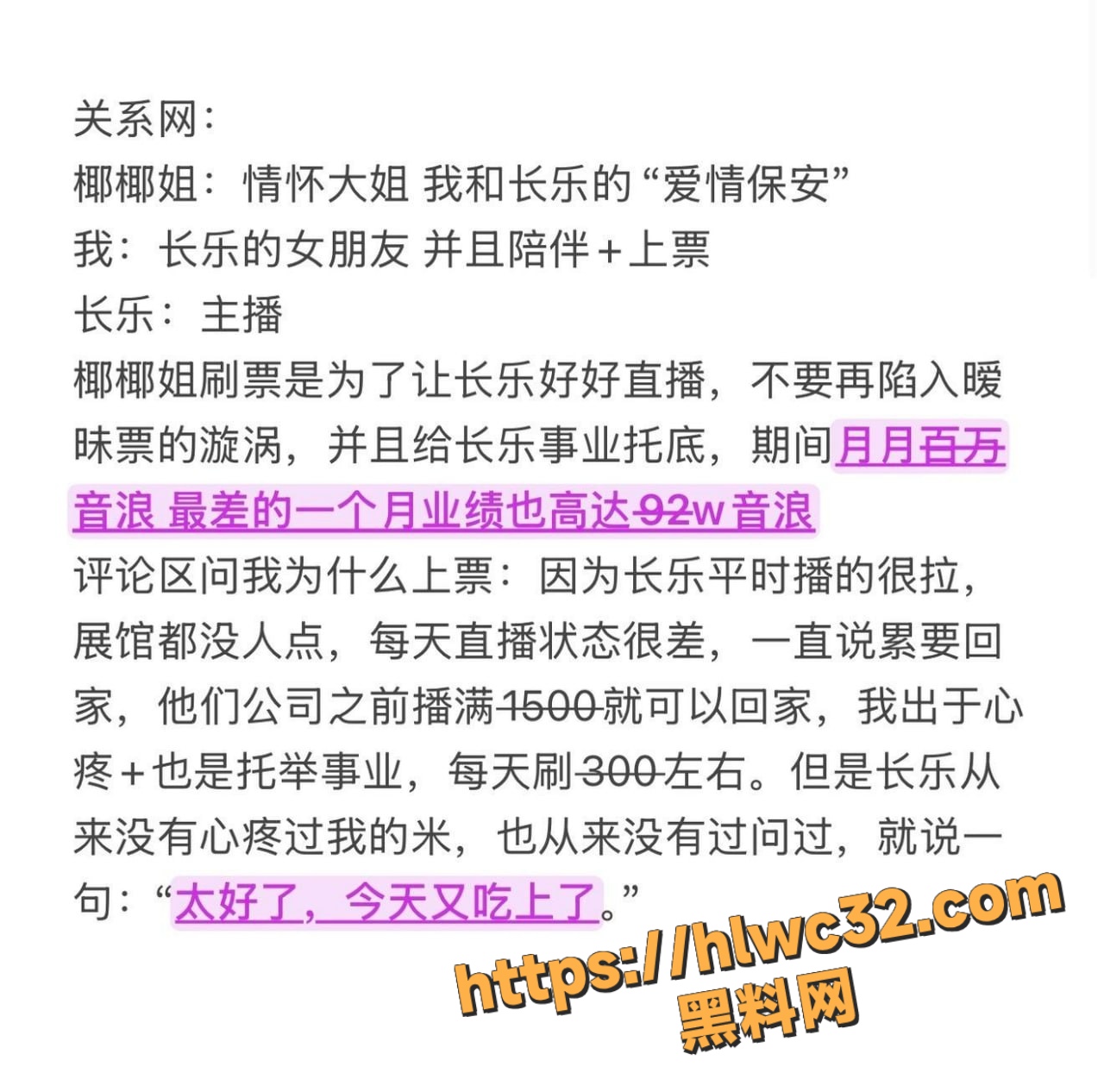 渣男主播长与私藏月亮情感纠葛