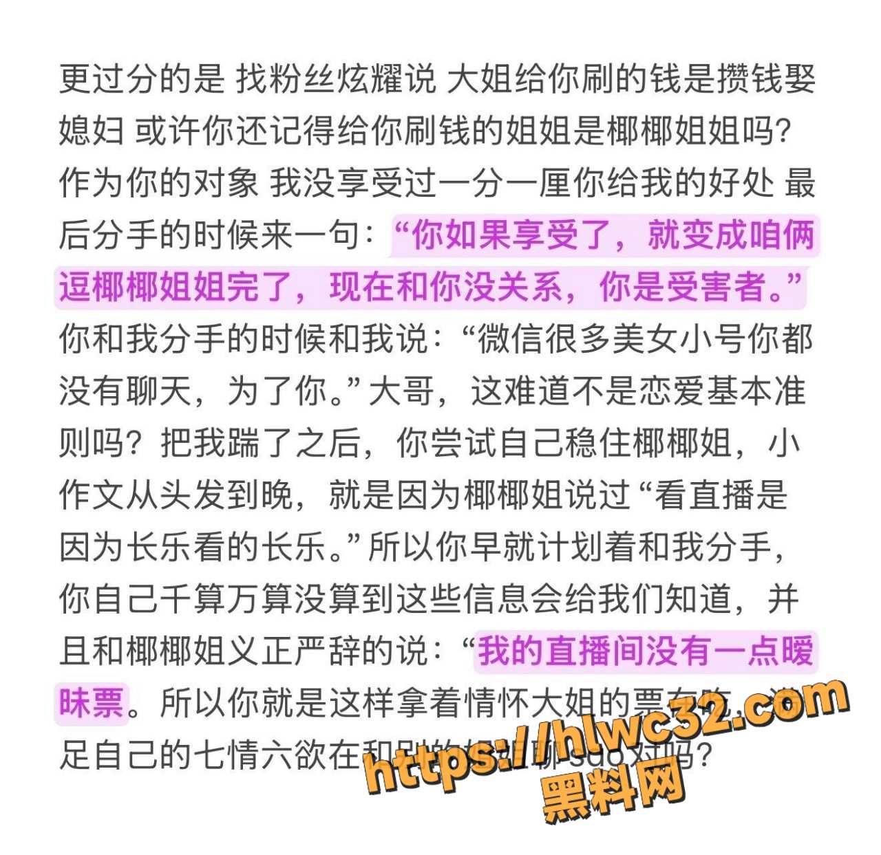 渣男主播长乐偷腥榜一大姐视频