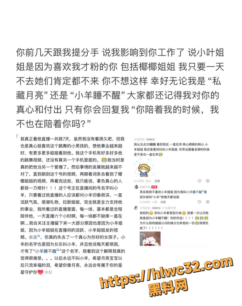 渣男主播长乐偷腥榜一大姐视频