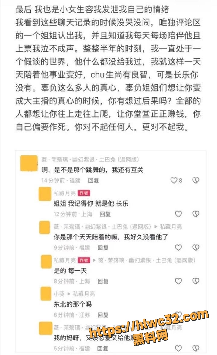 渣男主播长乐偷腥榜一大姐视频