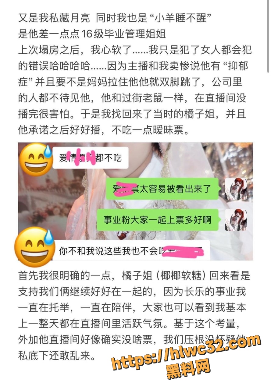 渣男主播长乐偷腥榜一大姐视频