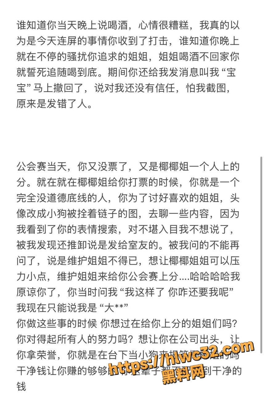渣男主播长乐背刺私藏月亮事件