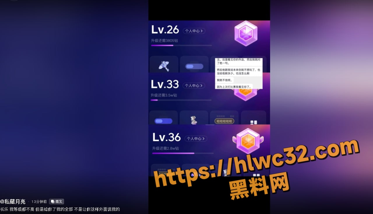 渣男主播长乐背刺私藏月亮事件