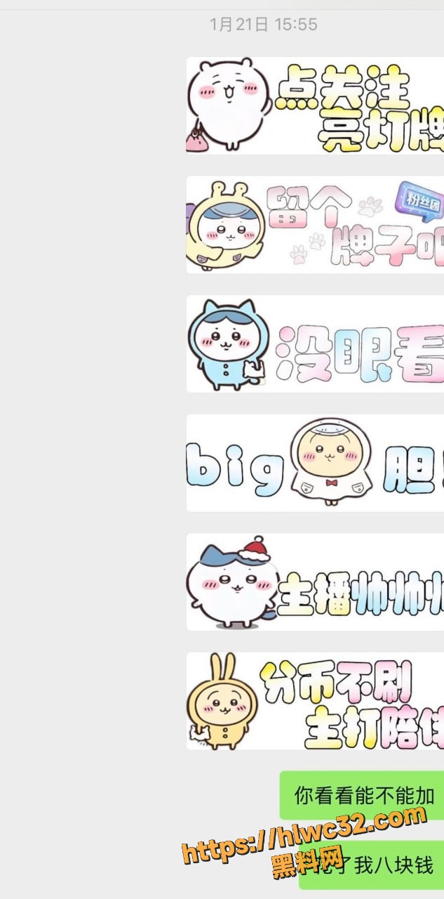 渣男主播长乐背刺私藏月亮事件
