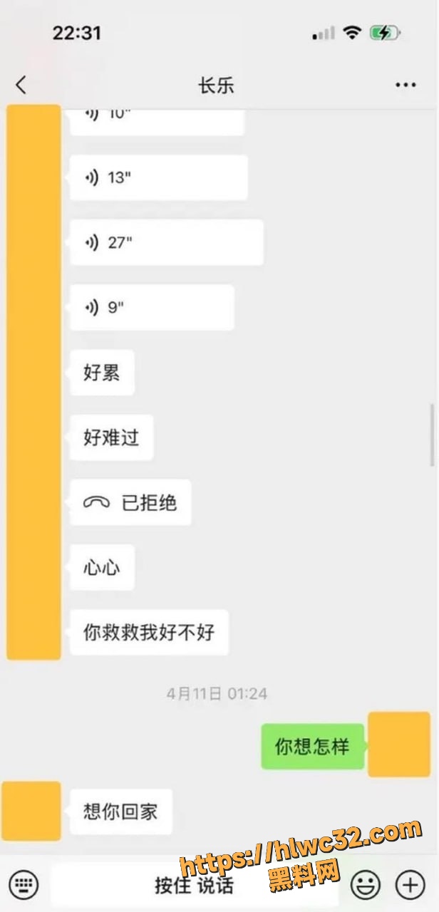 渣男