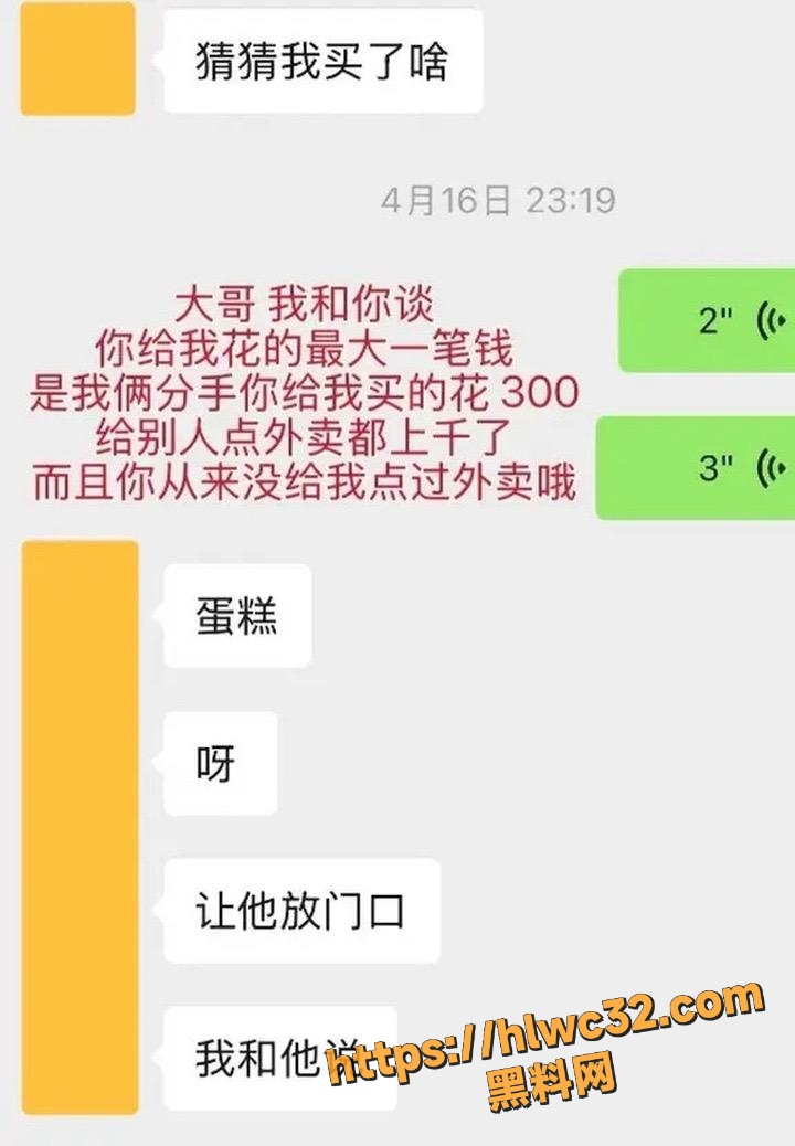 渣男