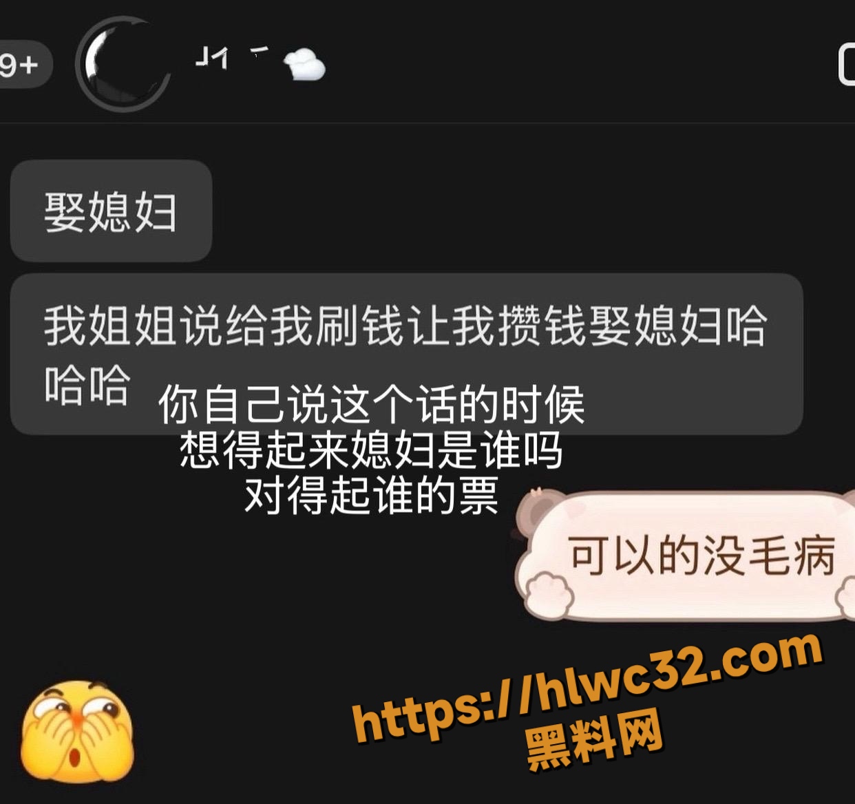 吃瓜