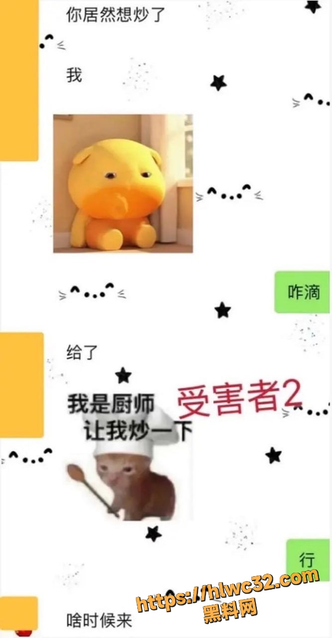 吃瓜