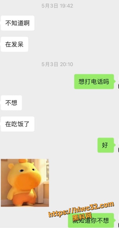 黑料曝光