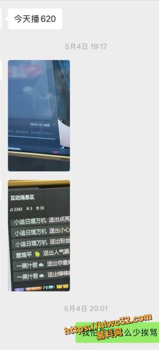 黑料曝光