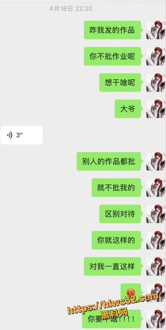 渣男主播长与私藏月亮情感纠葛