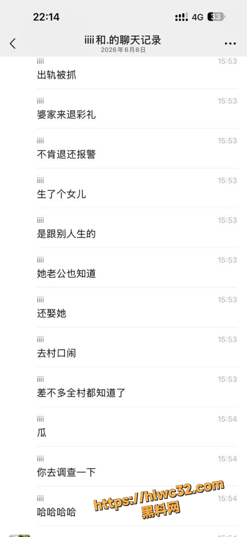 18万8接盘二手货新娘3