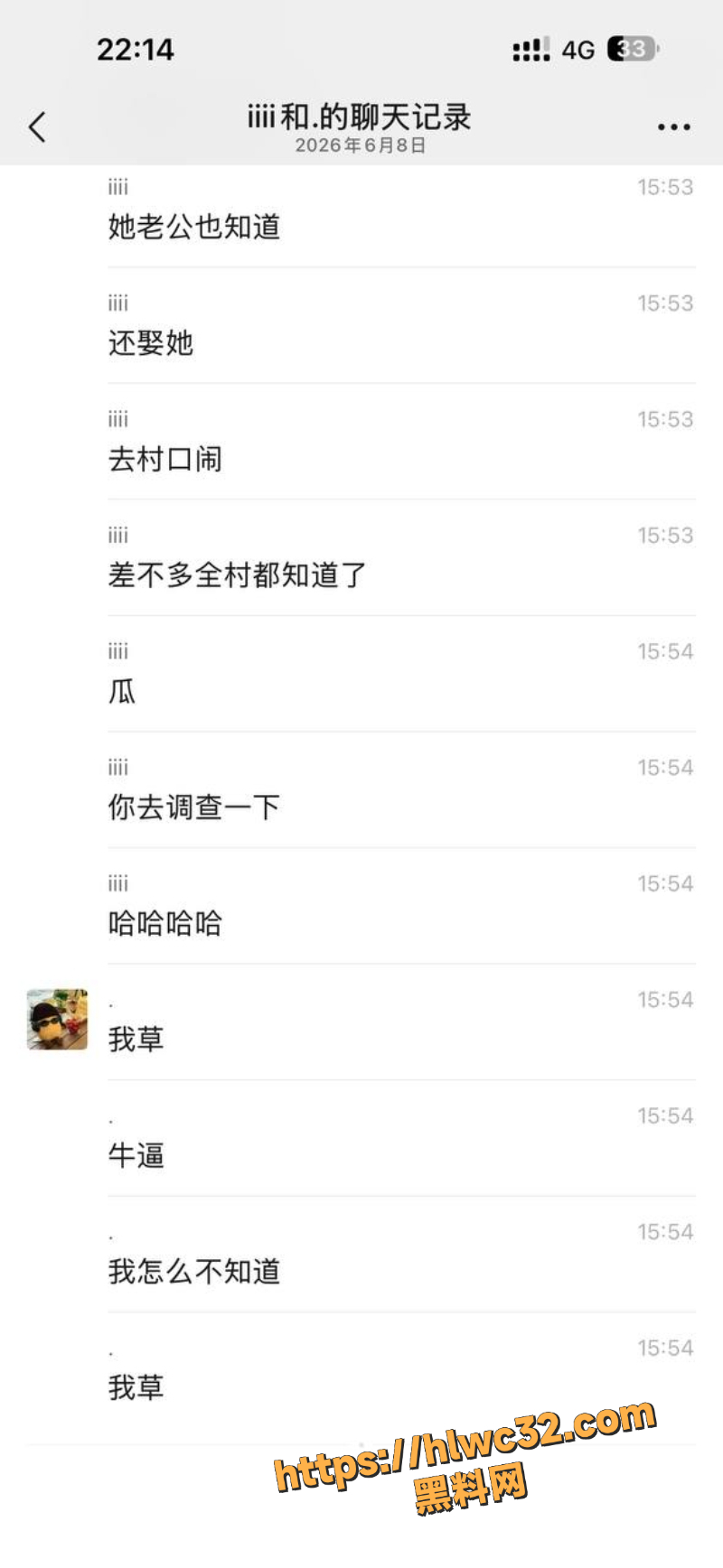 18万8接盘二手货新娘4