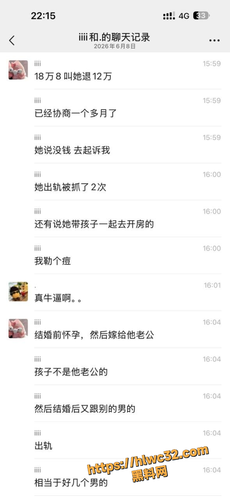 抓奸现场带娃睡奸夫视频 6