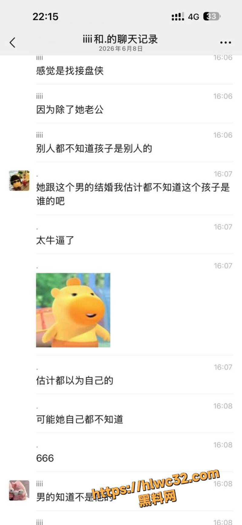 抓奸现场带娃睡奸夫视频 7