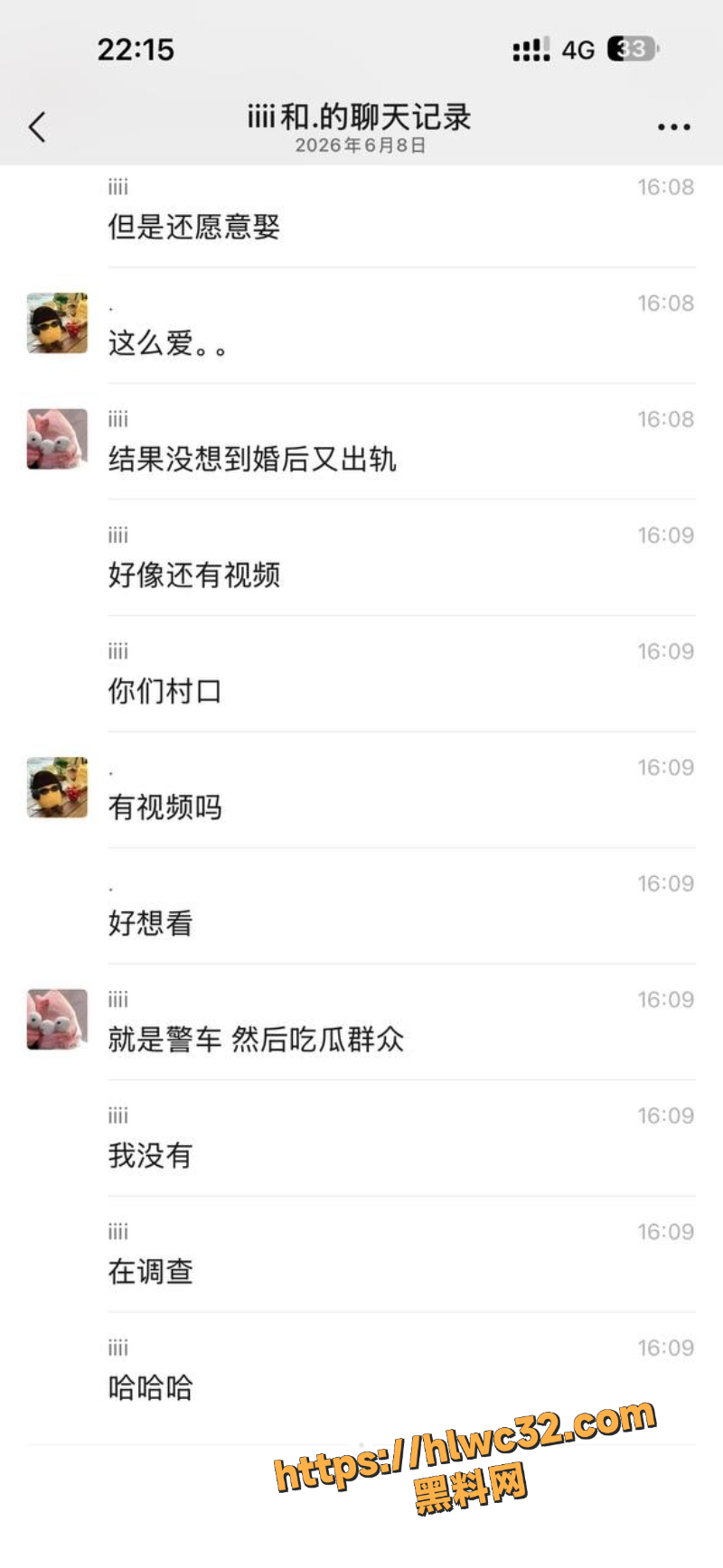 抓奸现场带娃睡奸夫视频 8