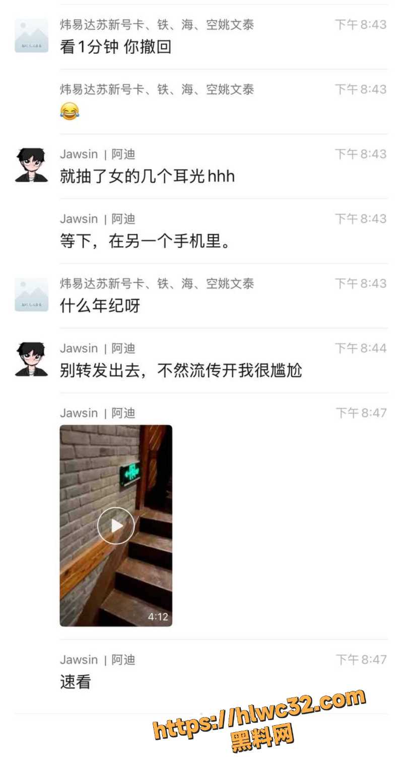 出轨抓奸聊天记录曝光9