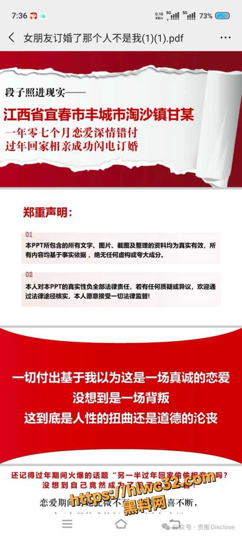 甘某曝光女友性爱视频曝光1