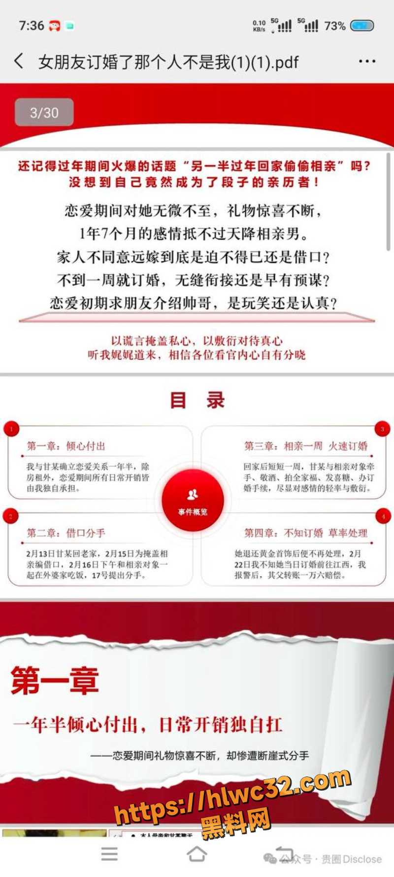 甘某曝光女友性爱视频曝光2