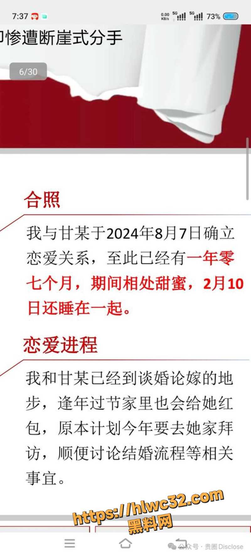 甘某曝光女友性爱视频曝光3