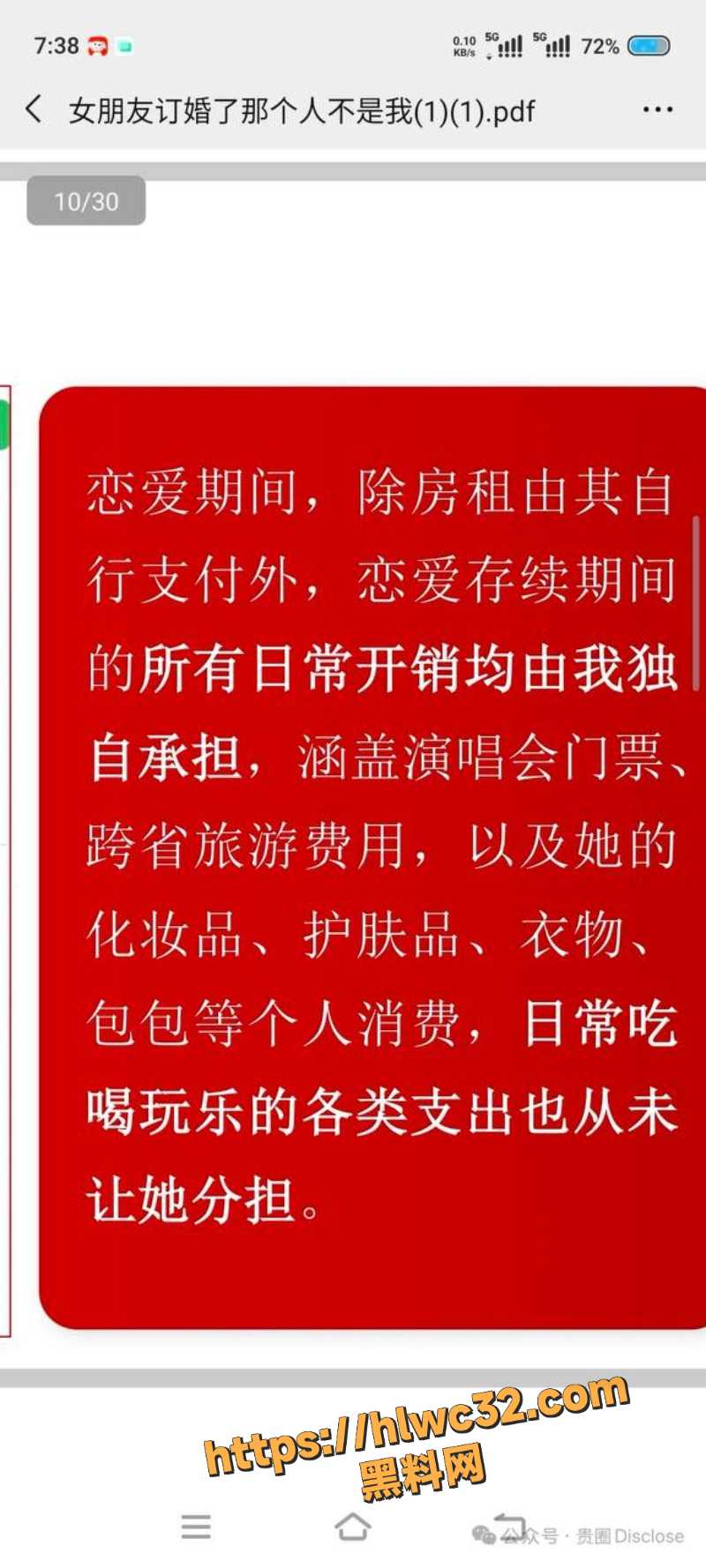 甘某曝光女友性爱视频曝光5