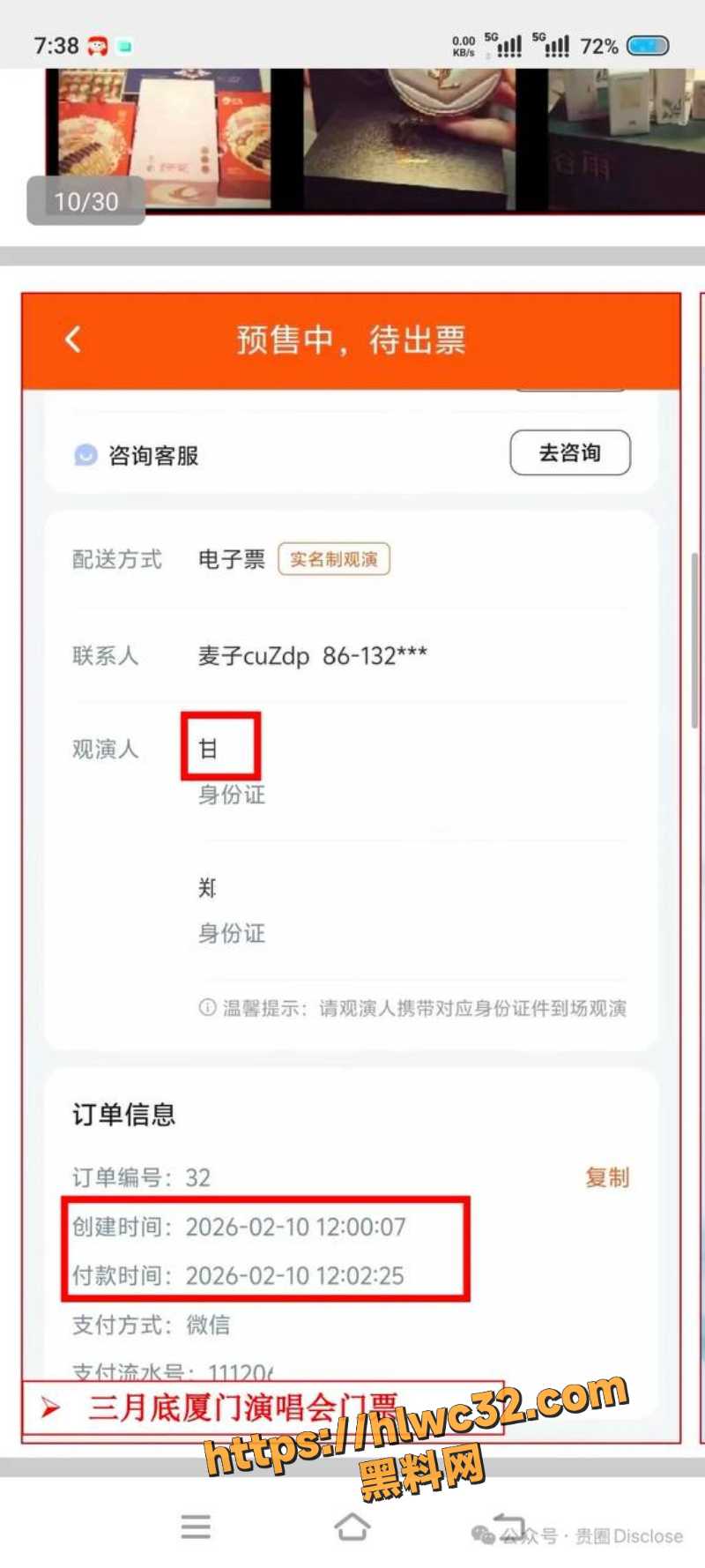 甘某曝光女友性爱视频曝光6