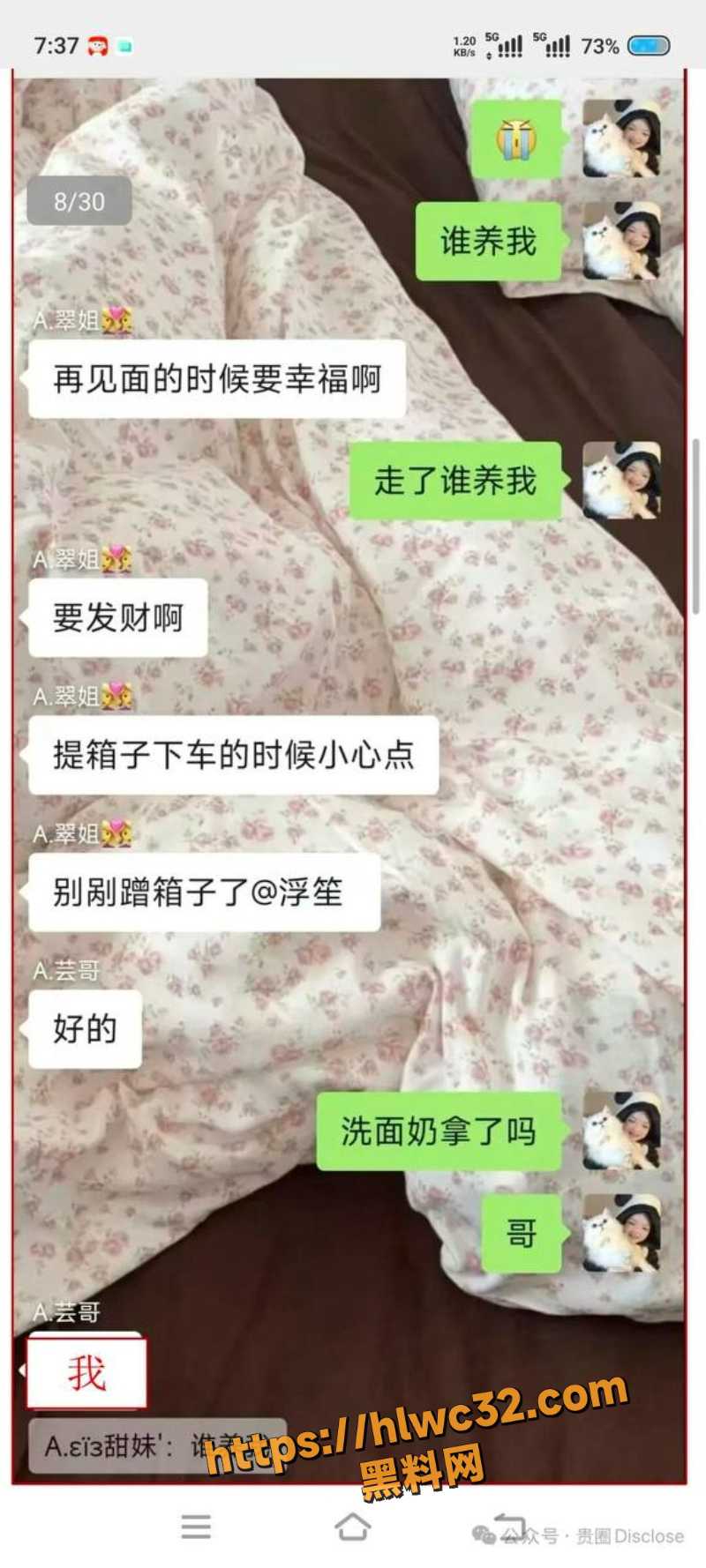 甘某30页证据曝光3