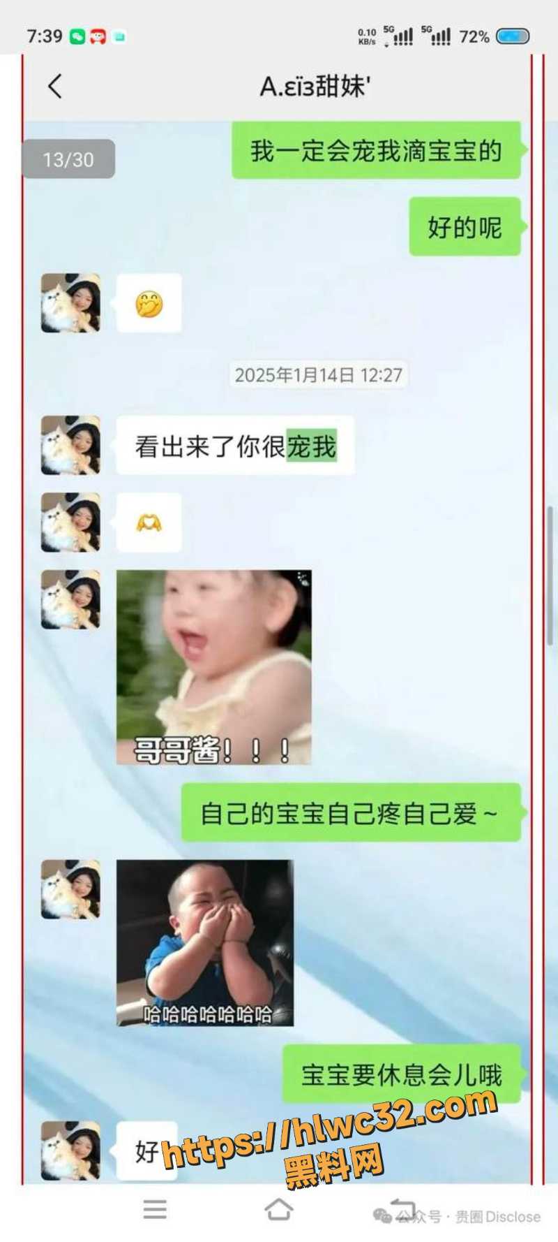 甘某30页证据曝光9