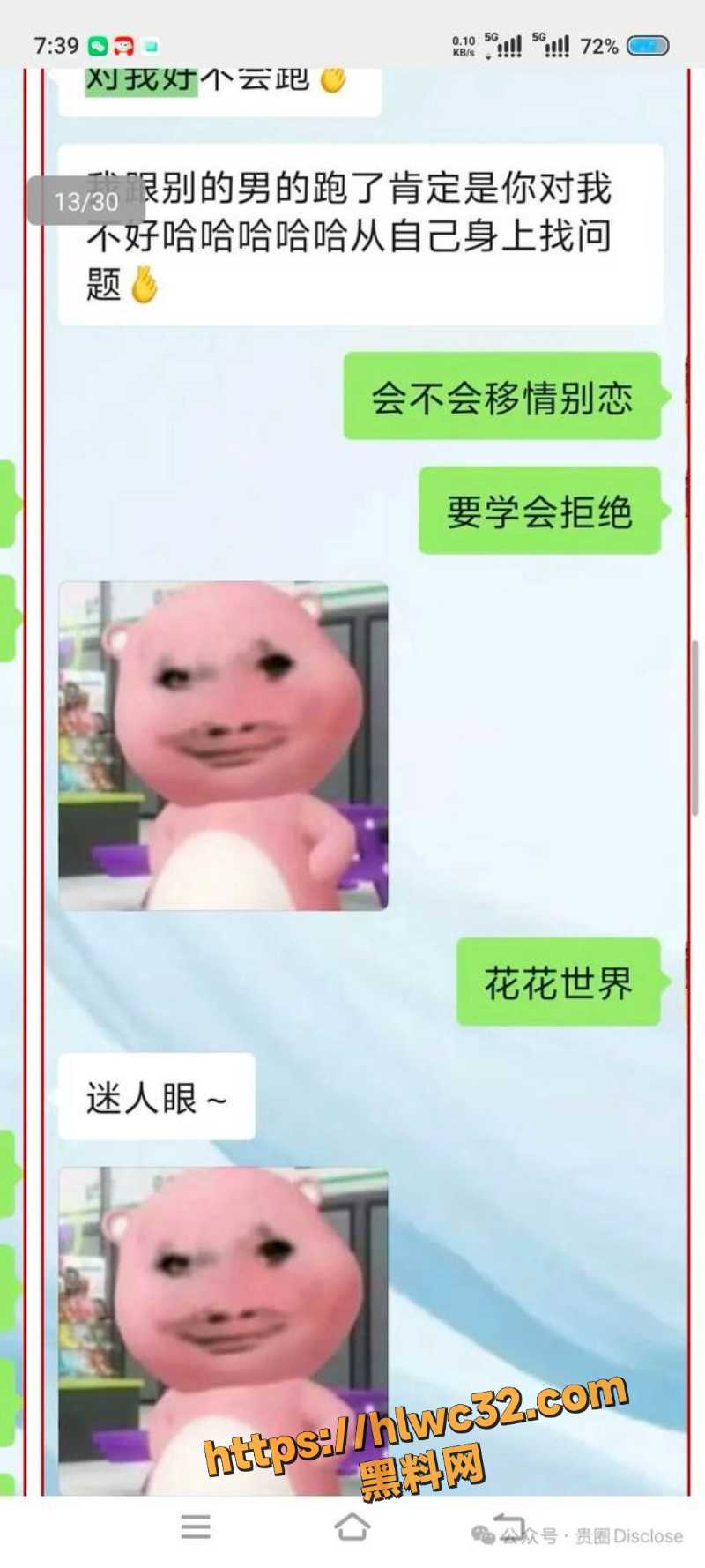 甘某30页证据曝光13