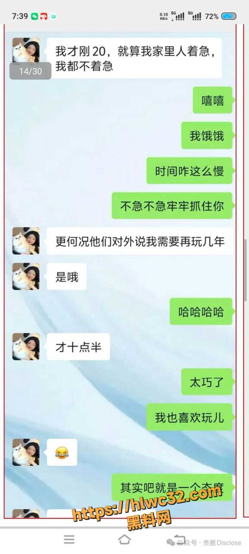 甘某30页证据曝光14