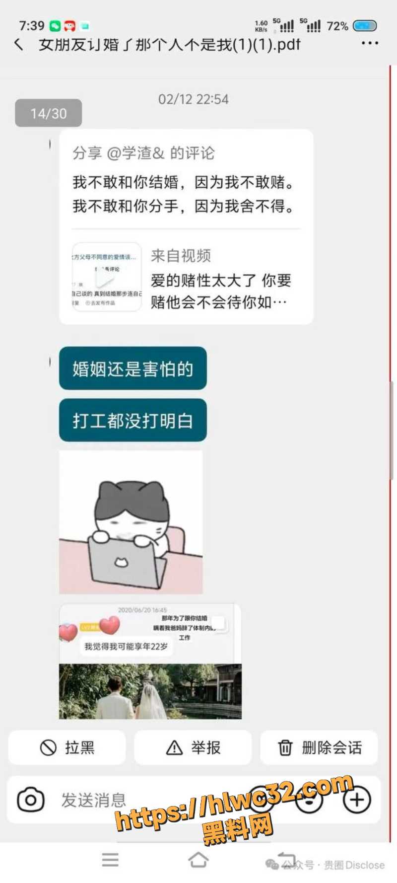 甘某30页证据曝光15