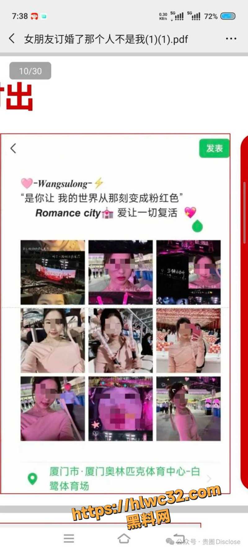 江西女友一周订婚事件6