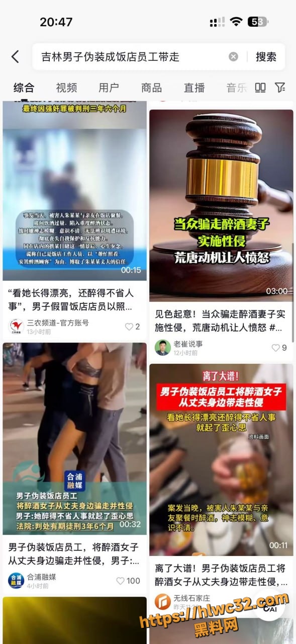 朱女士醉酒事件全过程7
