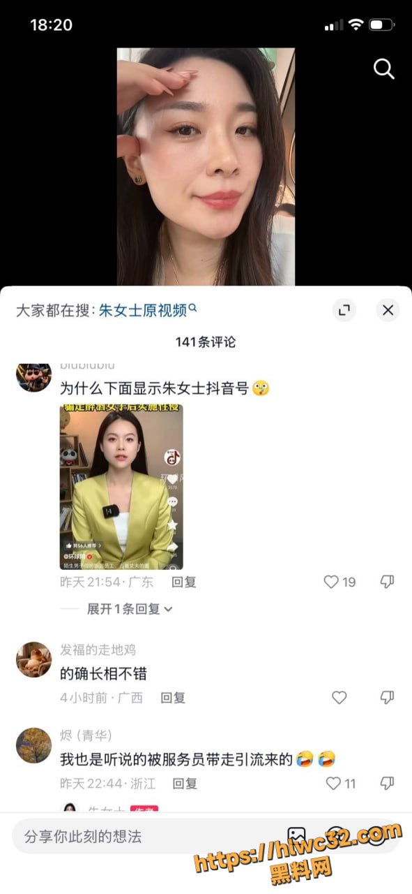 朱女士原视频16