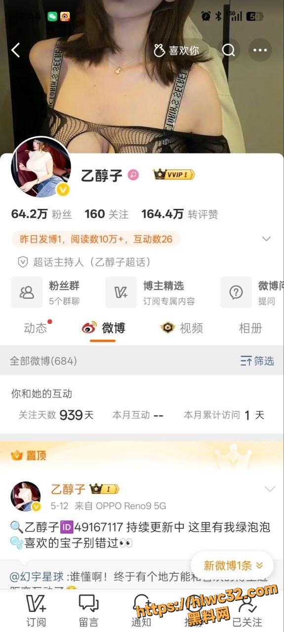 抖音网红福利资源1