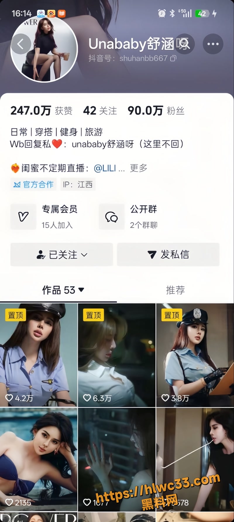 01抖音百万网红Unababy舒涵1 1wm
