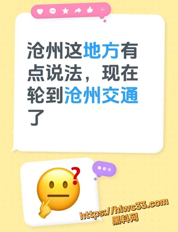 沧州交通学院怀孕事件女生澄清1
