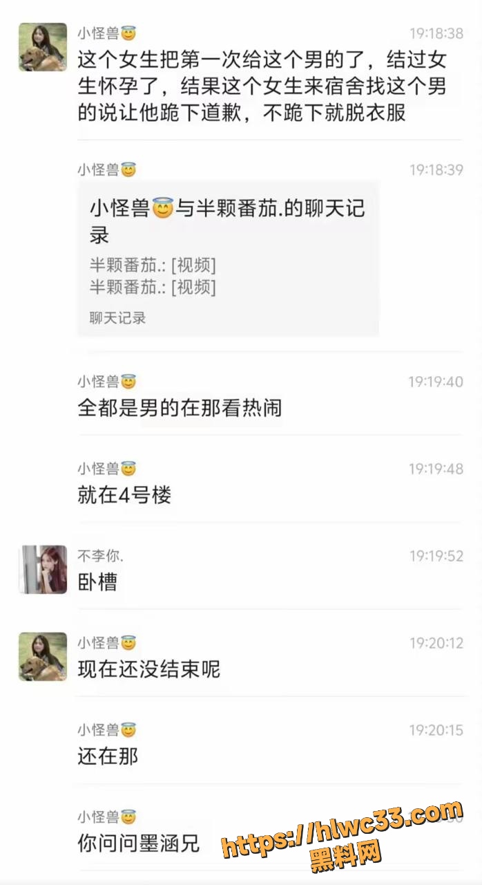 沧州交通学院怀孕事件女生澄清2