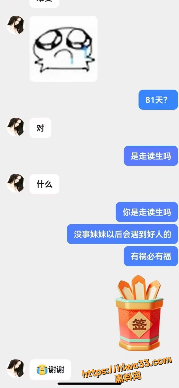 沧州交通学院怀孕事件视频16