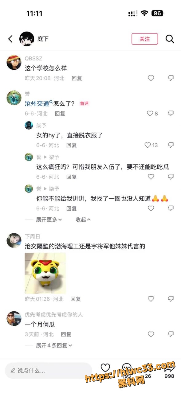 沧州情侣吵架17