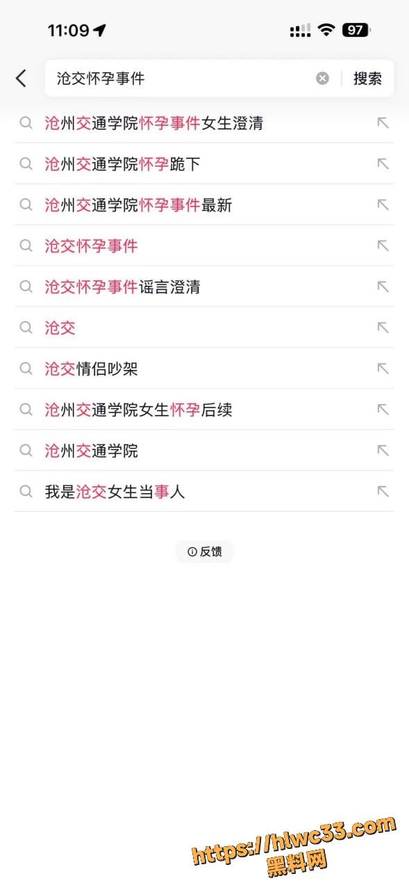 沧州交通学院怀孕事件女生澄清9