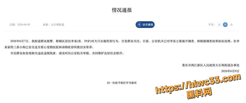 重庆山姆打包哥领养虐狗1