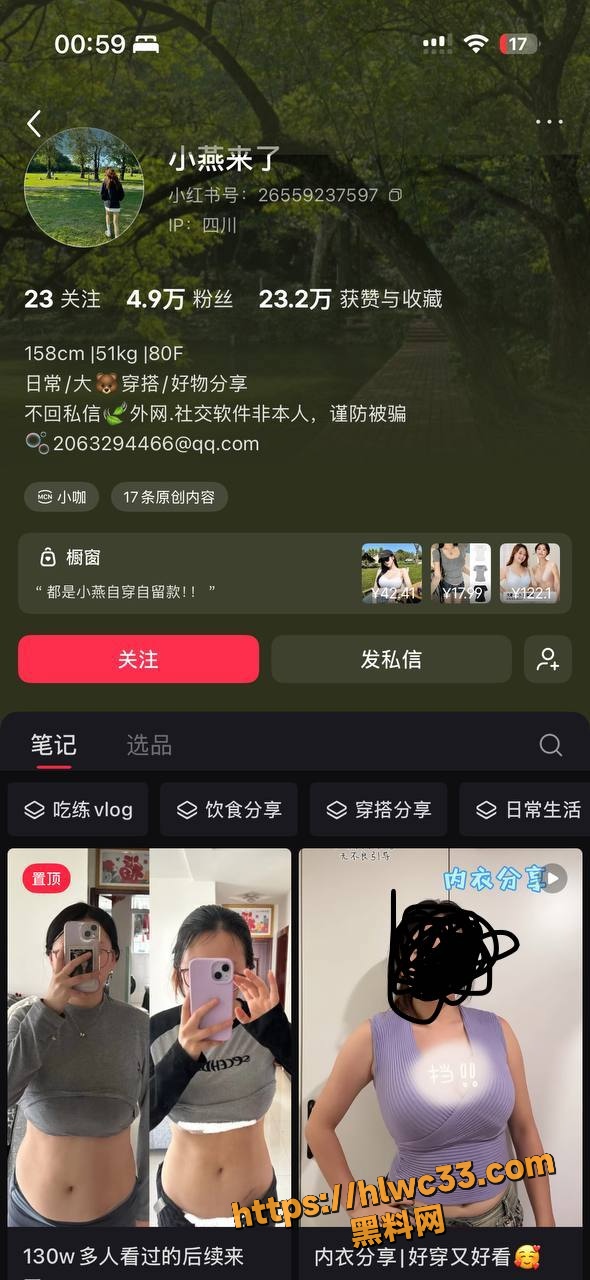 抖音网红小燕来了全裸视频1